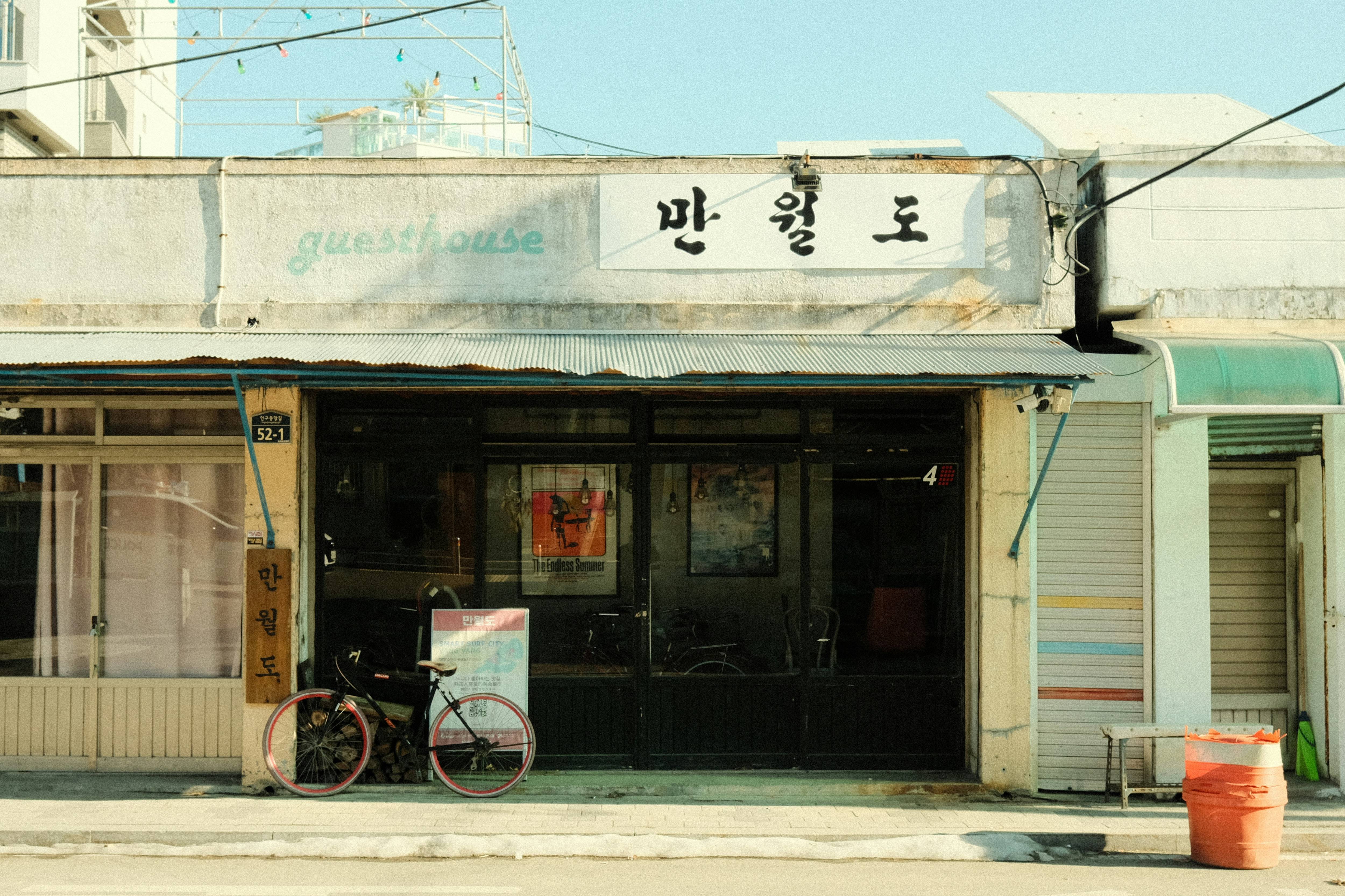 한국 소상공인 가게