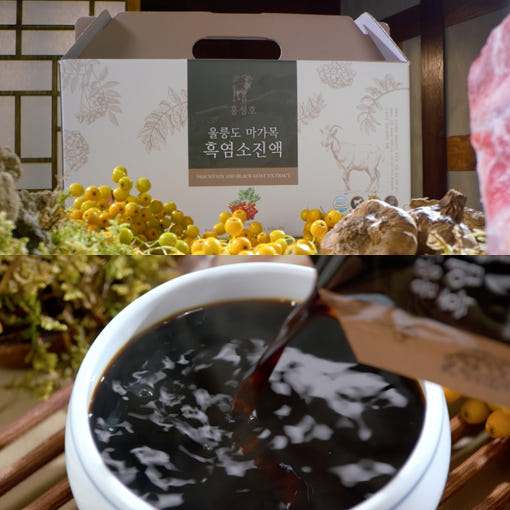 홍성호 울릉도 마가목 흑염소진액 맛 후기