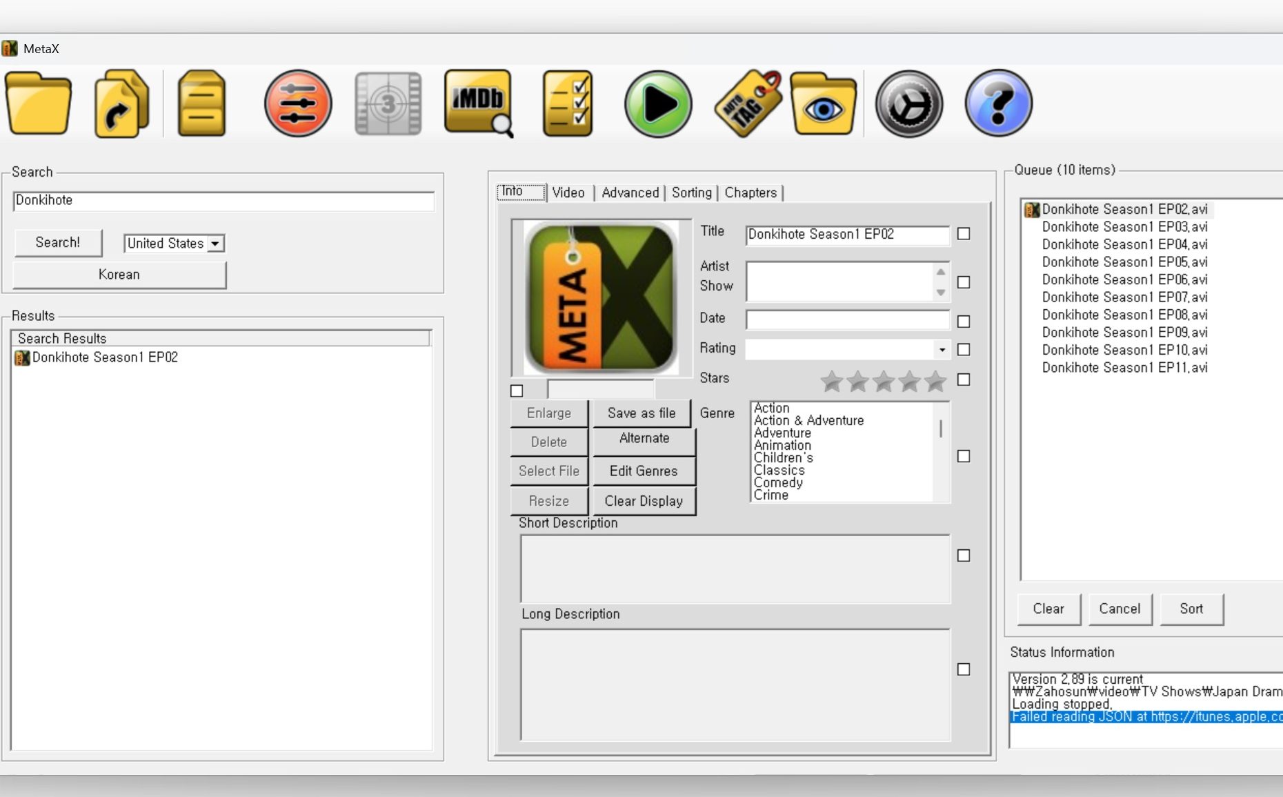 Kodi 메타데이터 인식 오류 해결법 바로가기