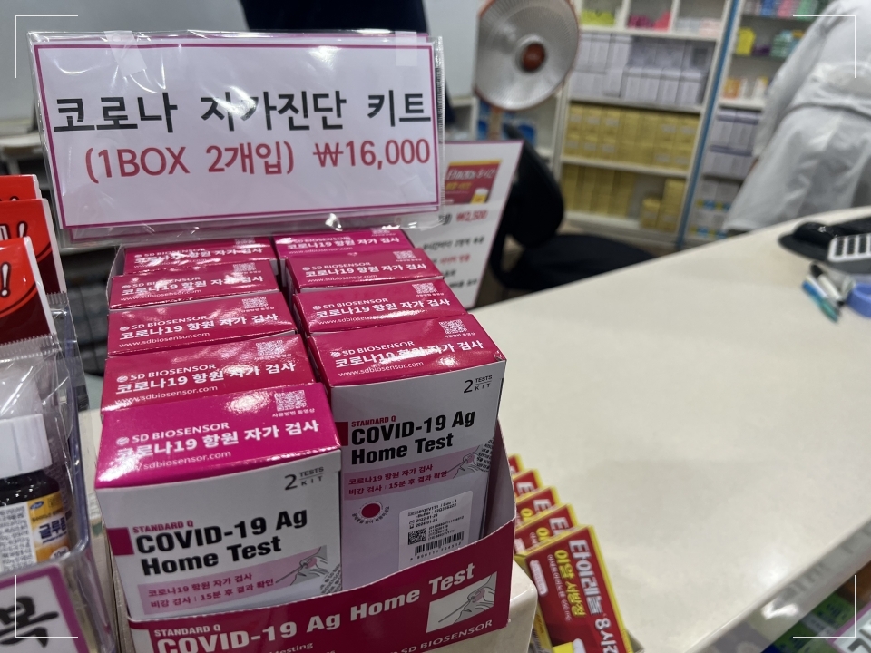 자가진단키트 판매처