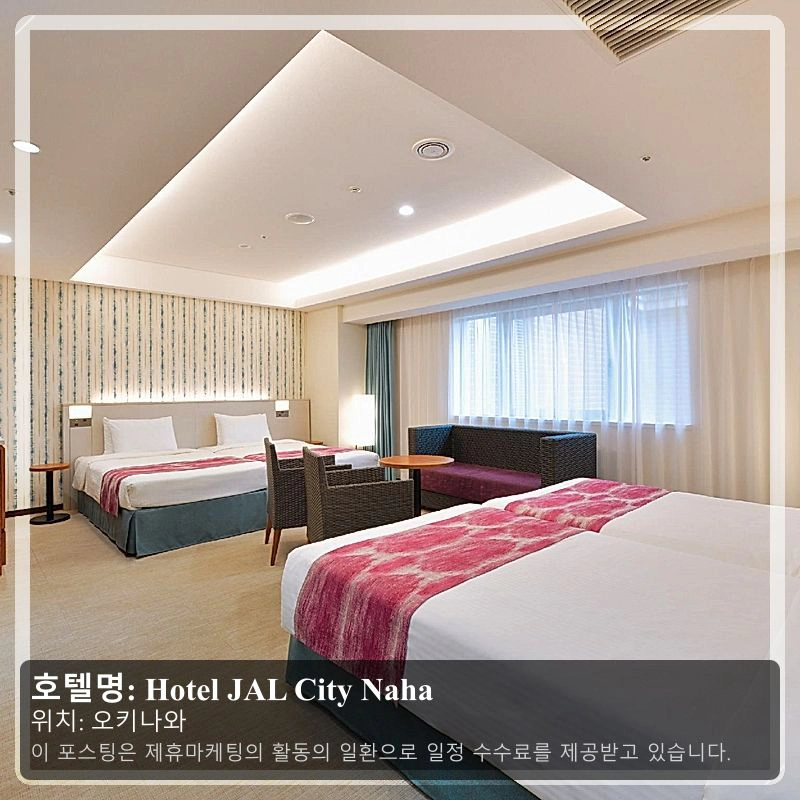 Hotel JAL City Naha_1
