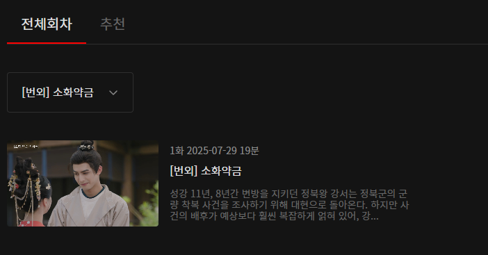 소화약금 번외