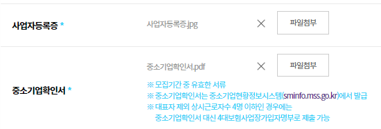 소상공인 근로자 휴가지원 신청