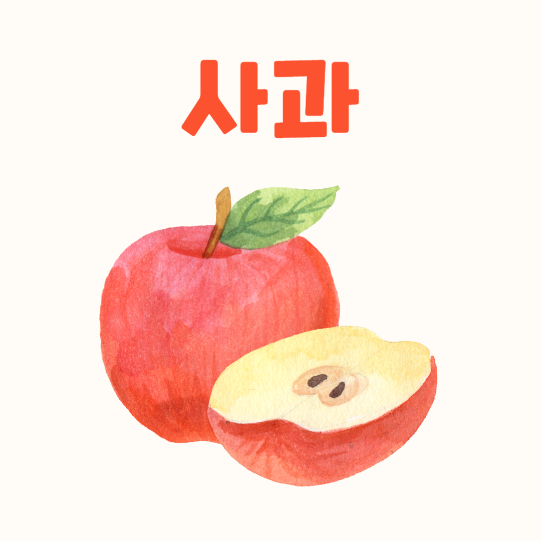 사과 효능 부작용