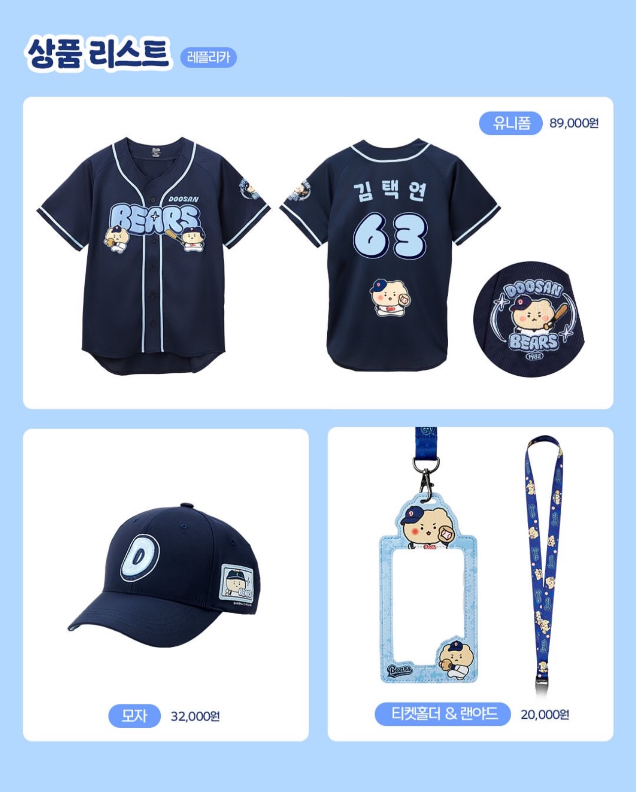 상품리스트 (레플리카) 1