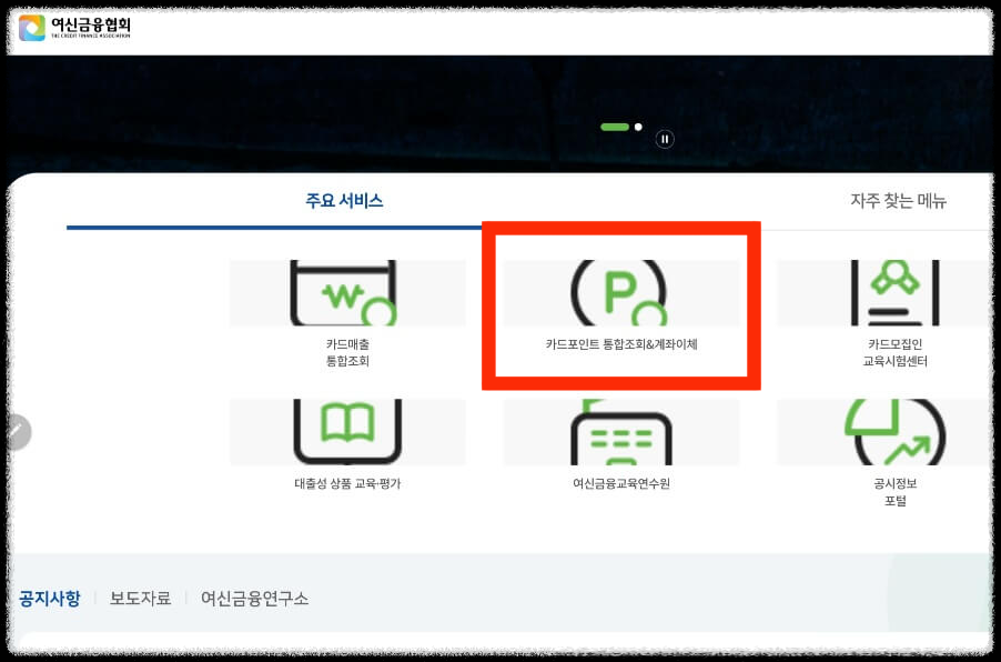 카드포인트 조회
