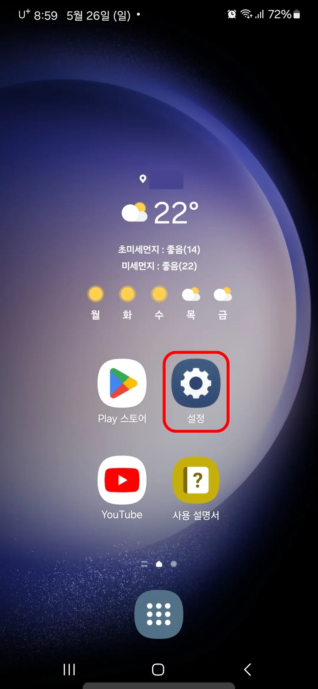설정