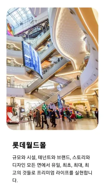 잠실 롯데월드몰 흡연구역 흡연실 위치 정리_4