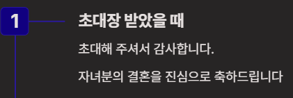 자녀 결혼 축하 인사말