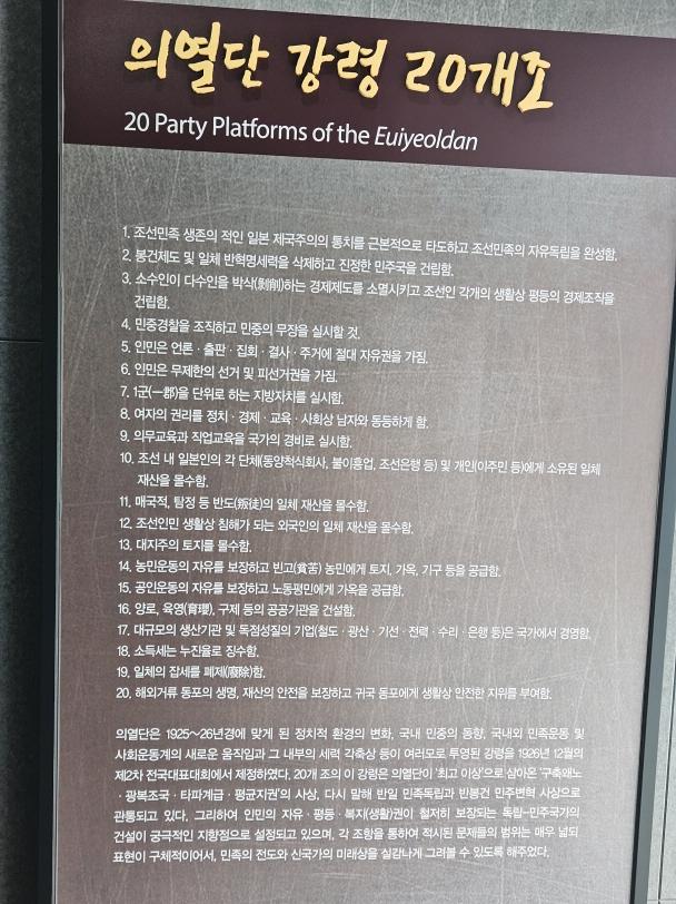 의열기념관 내부 모습