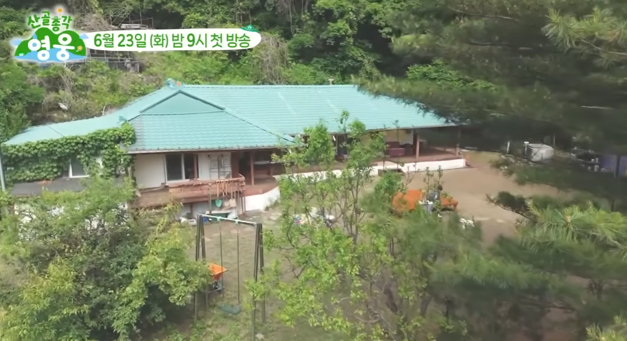 산골총각 영웅