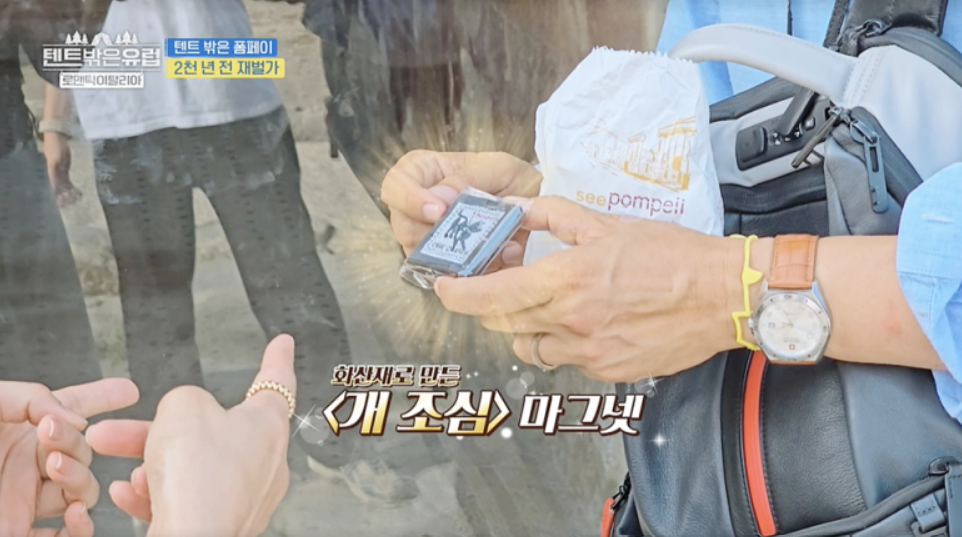 텐트 밖은 유럽 로맨틱 이탈리아 6회 폼페이 캠핑장, 폼페이 투어 정보