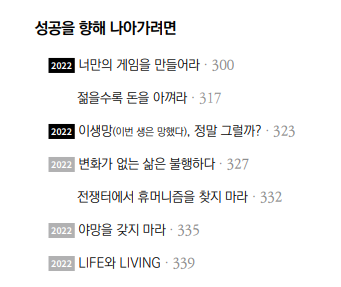 자기계발서