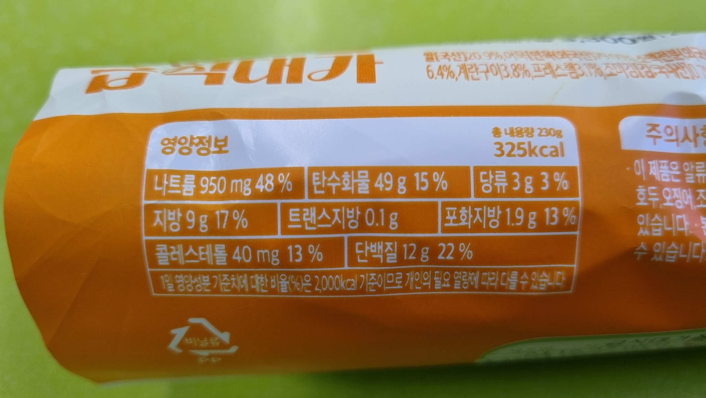 정석김밥 영양정보