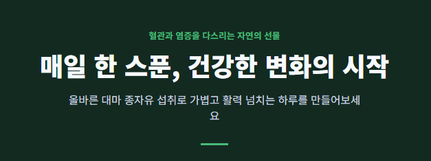 대마 종자유 효능