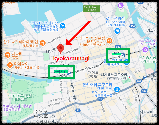 후쿠오카 장어덮밥 맛집 구글맵 위치 표기2