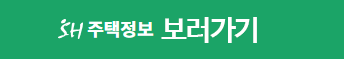 주택정보 보러가기