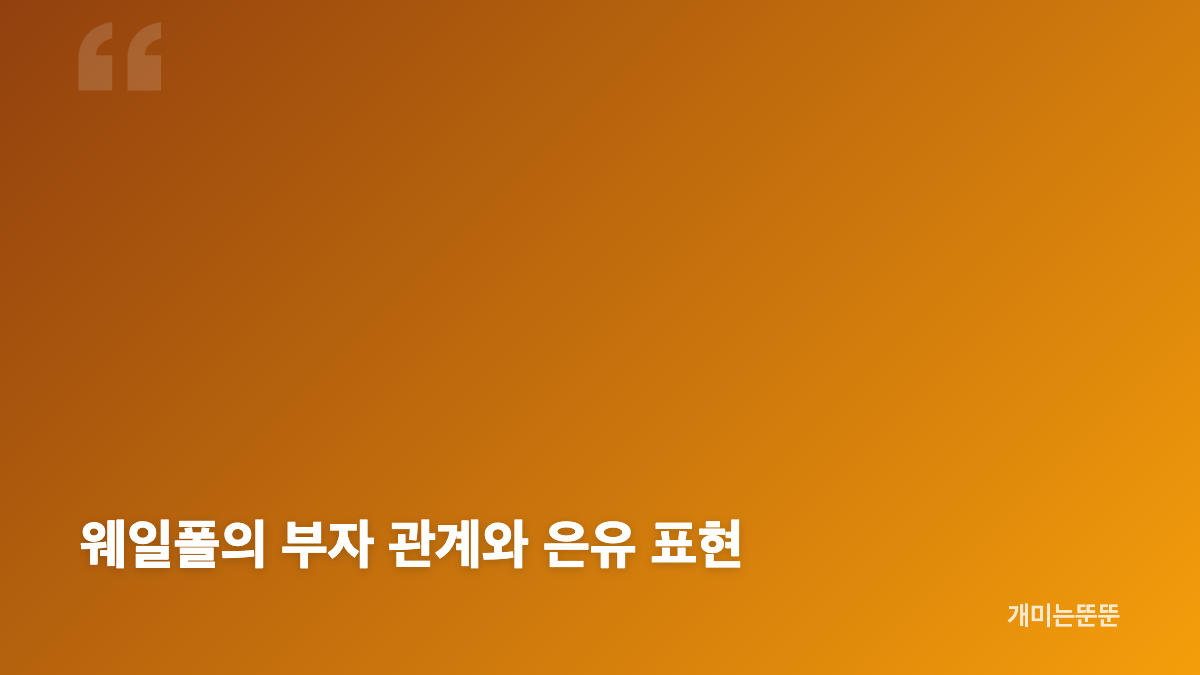 웨일폴: 고래에 먹힌 남자의 생존 공간과 이야기 핵심