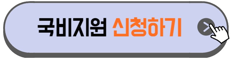 식물보호기사-국비지원-신청-안내하는-사진