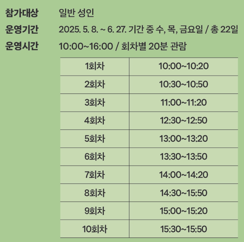 교태전 특별개방 사전예약