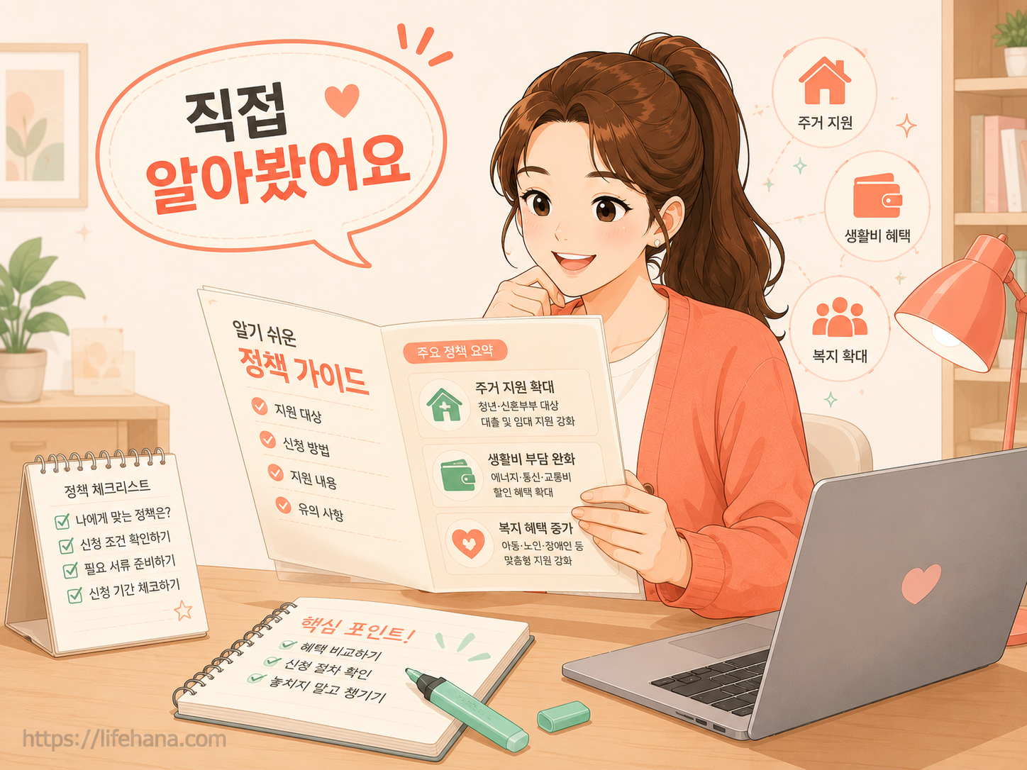 퇴직연금 담보대출 규제 완화, 3분 안에 정리