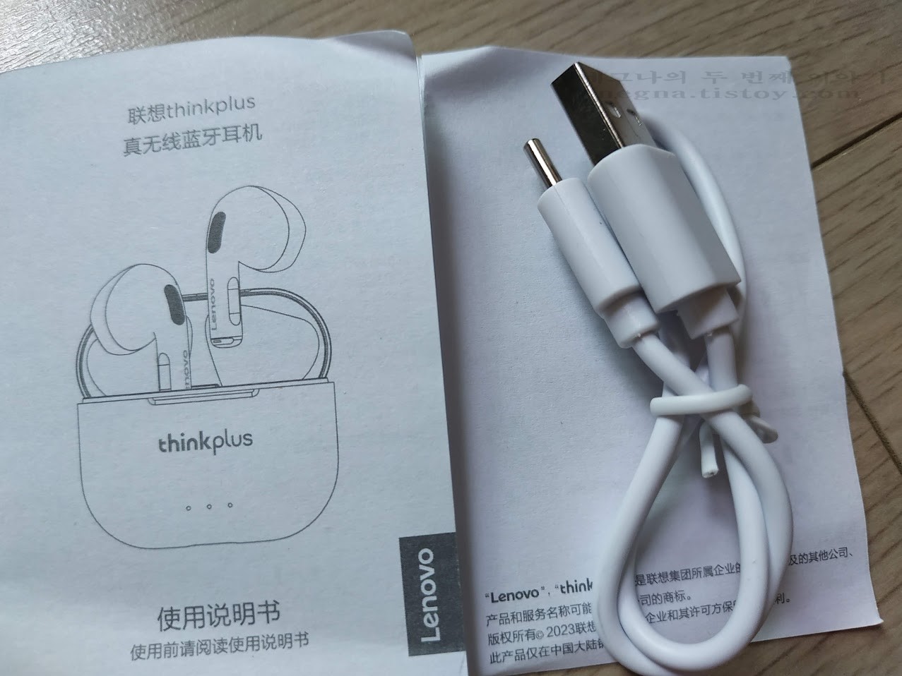동봉된 USB A TO C 케이블.