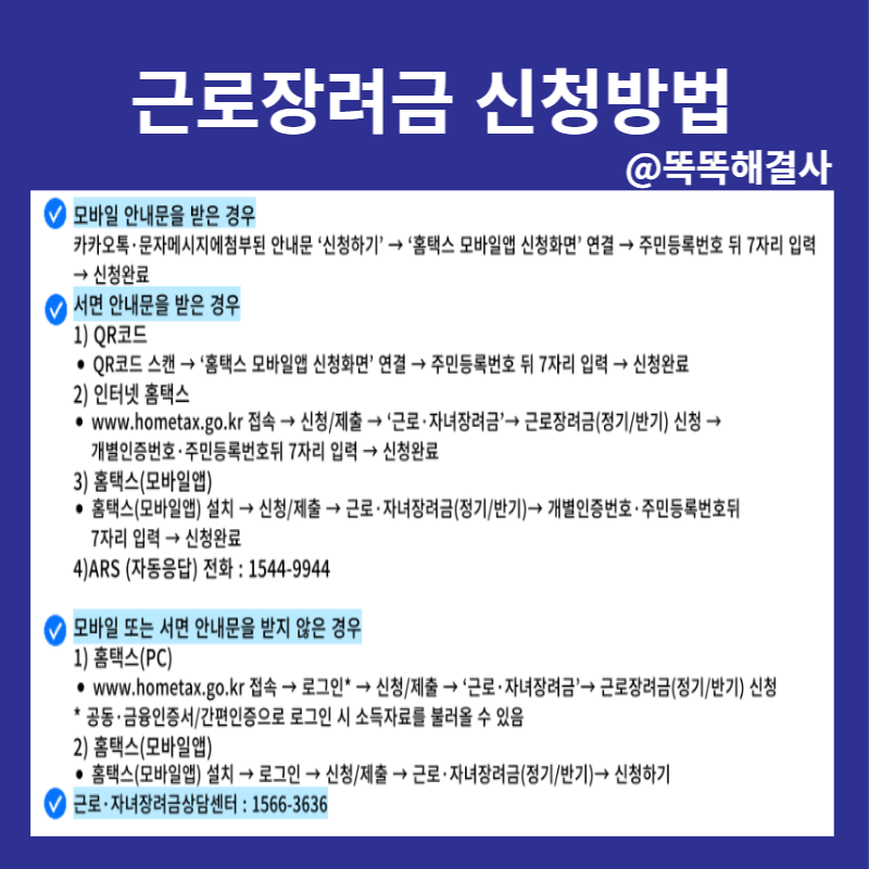 근로장려금 지급액