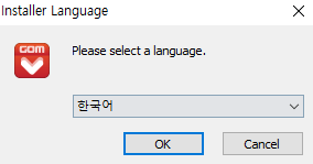곰인코더-설치-1