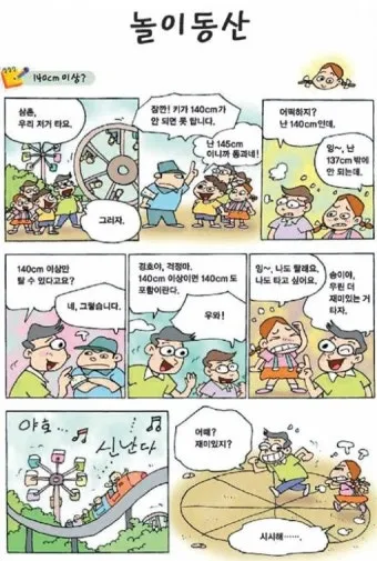 초과 미만 뜻과 이상 이하 반대말 정리_10