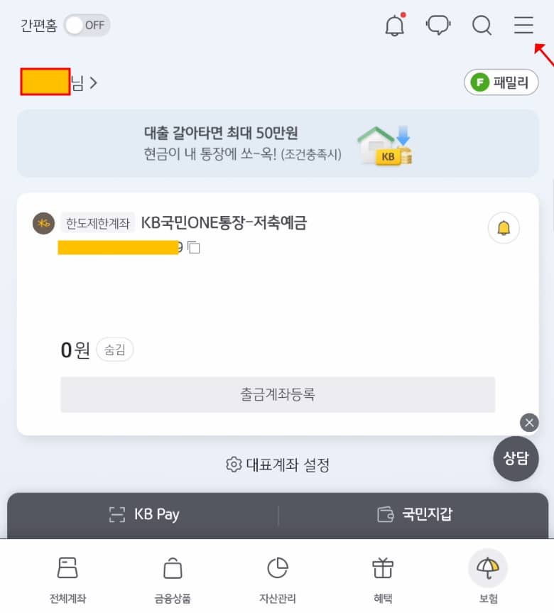 모바일 통장 사본 찾기
