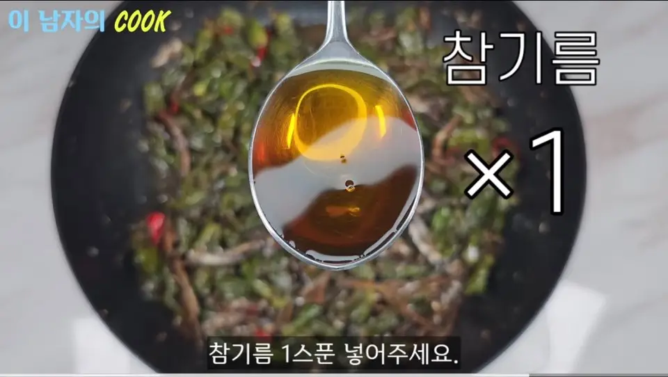꽈리고추 멸치볶음