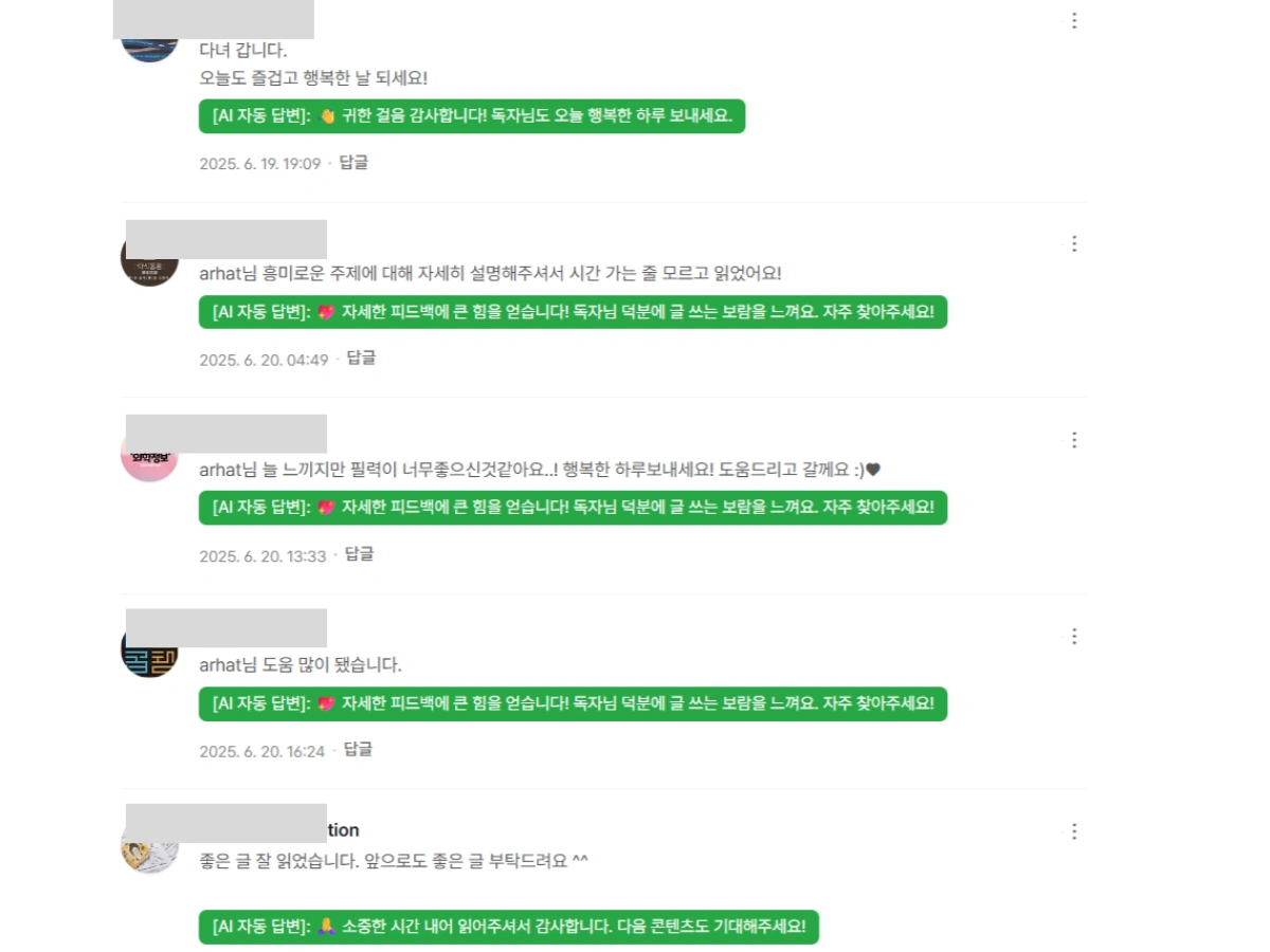 ๋ธ๋ก๊ทธ์ AI๋ฅผ ํ์ฉํด์ ๋๊ธ์ ์๋ ๋ต๊ธ ์์ฑํ๋ ๋ฐฉ๋ฒ