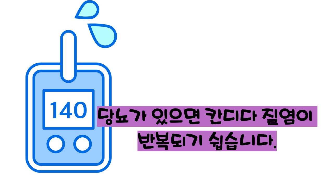 칸디다 질염 원인