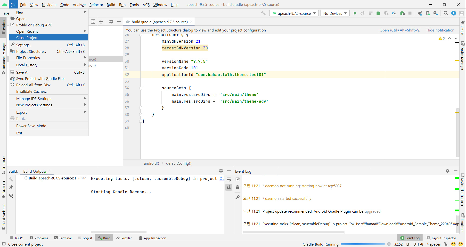 안드로이드 스튜디오 프로젝트 닫기