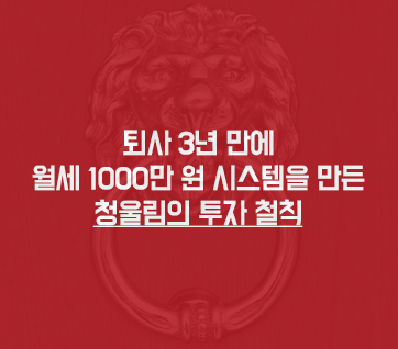 3년만에 1000만원