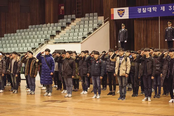 경찰대학 입학식