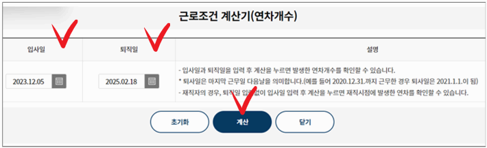 연차발생기준(꼭 알아야 하는 돈 되는 정보)