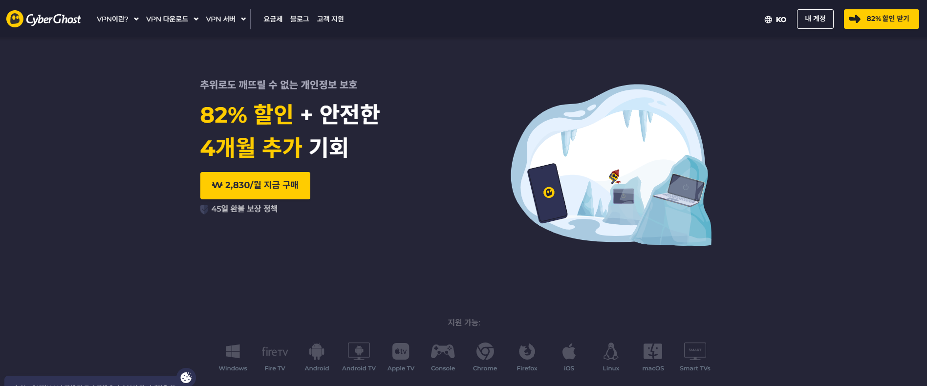 2026년 한국에서 추천하는 무료+유료 VPN TOP 5 비교