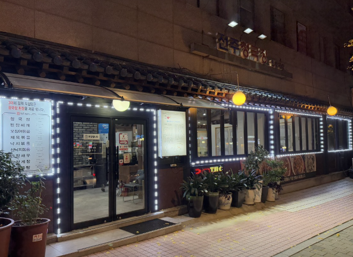 생생정보 토니안의 27년 단골 맛집 스타맛집 제육볶음 오징어볶음 낙지볶음 서울 서초구 전주청국장집