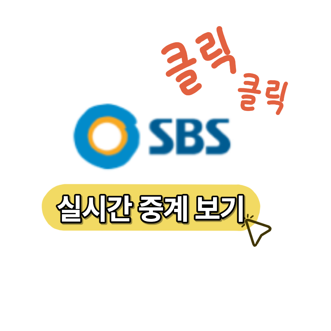 sbs