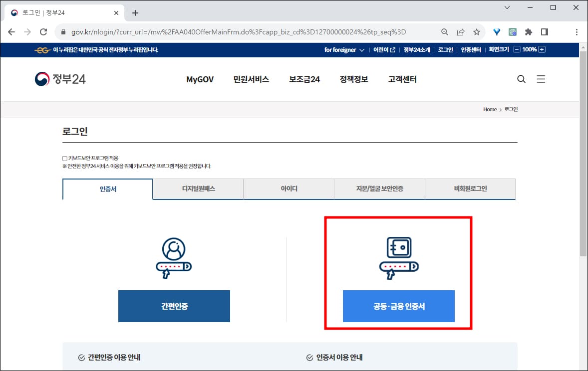 로그인 옵션