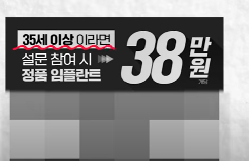 덤핑치과 보고자료(출처 : 2024.6.27 헬스조선 보도자료)