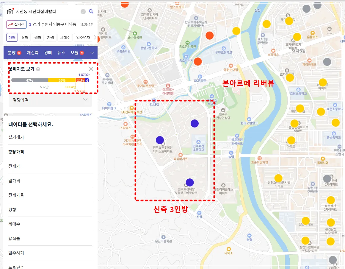 호갱노노-전주-본아르떼-리버뷰-분위지도