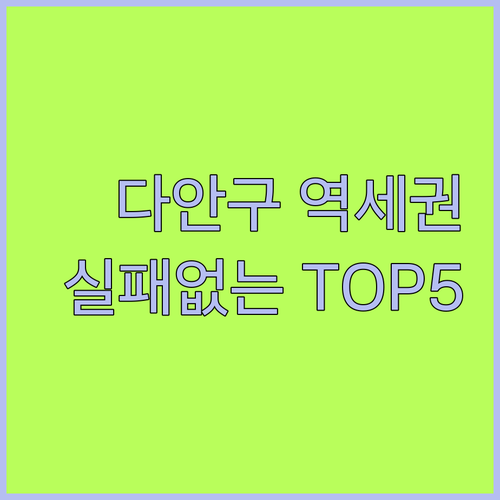 대만 여행 다안구 숙소 추천 역세권 ..