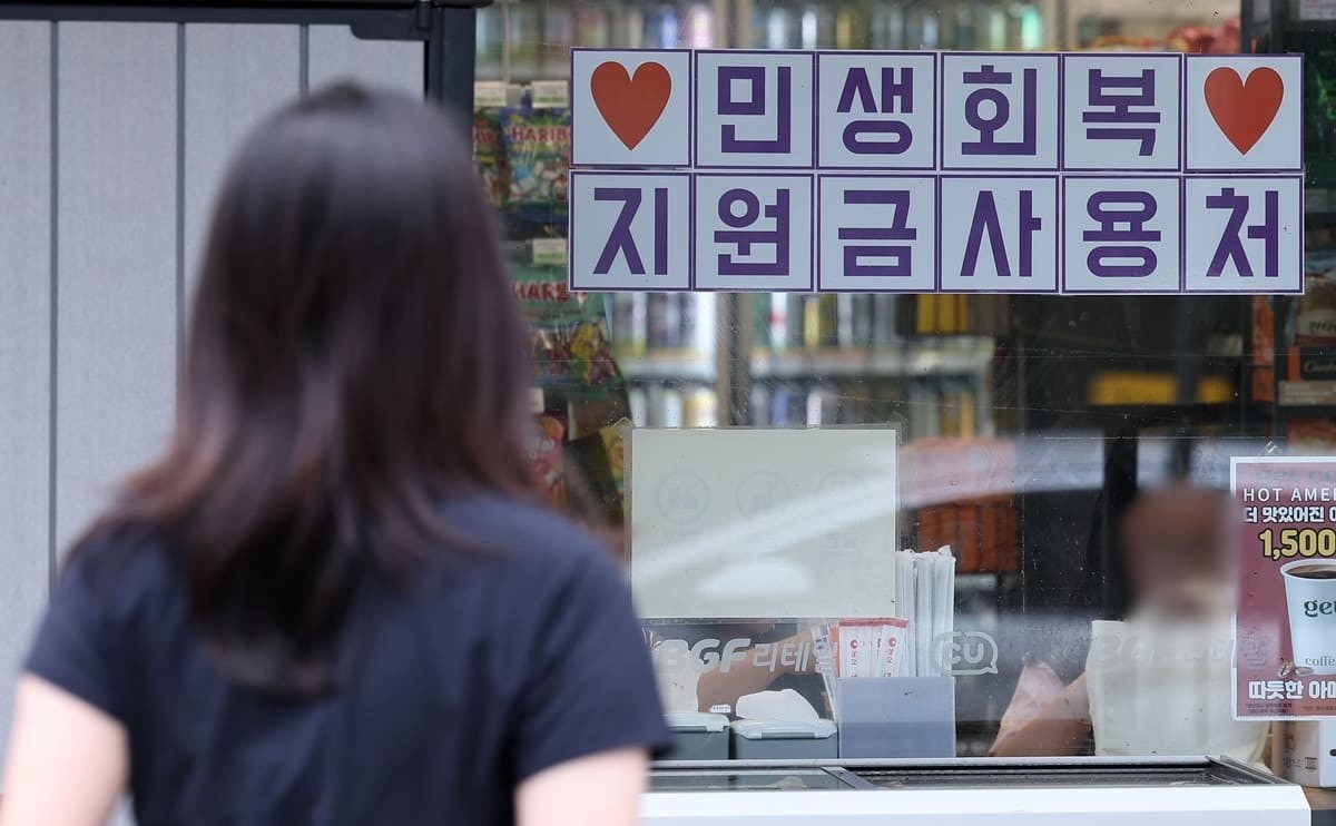 2025 경기도 민생회복 소비쿠폰 사용처