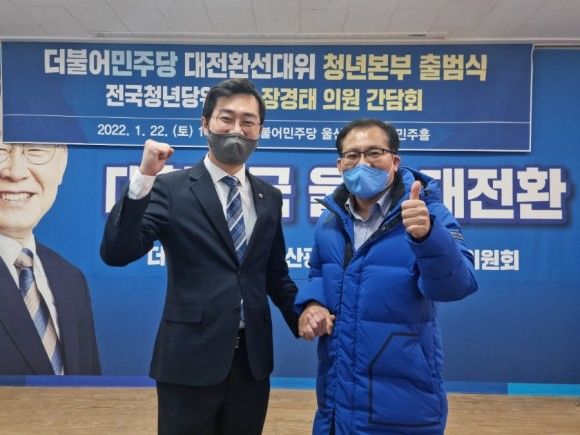 장경태 국회의원 22대 총선 당선