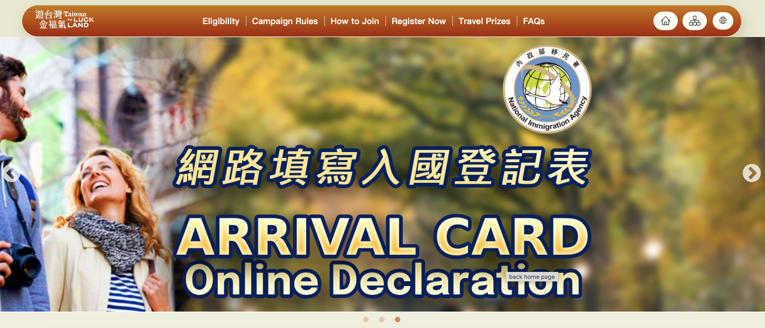 대만 여행지원금 신청사이트 (https://5000.taiwan.net.tw)