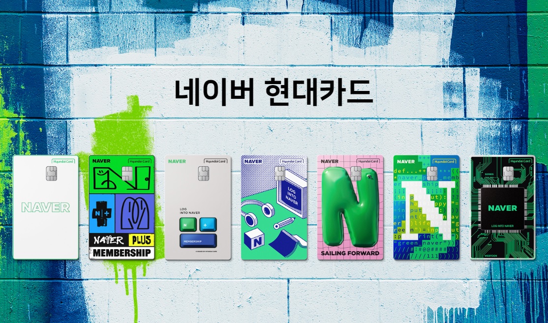 네이버 현대카드 디자인