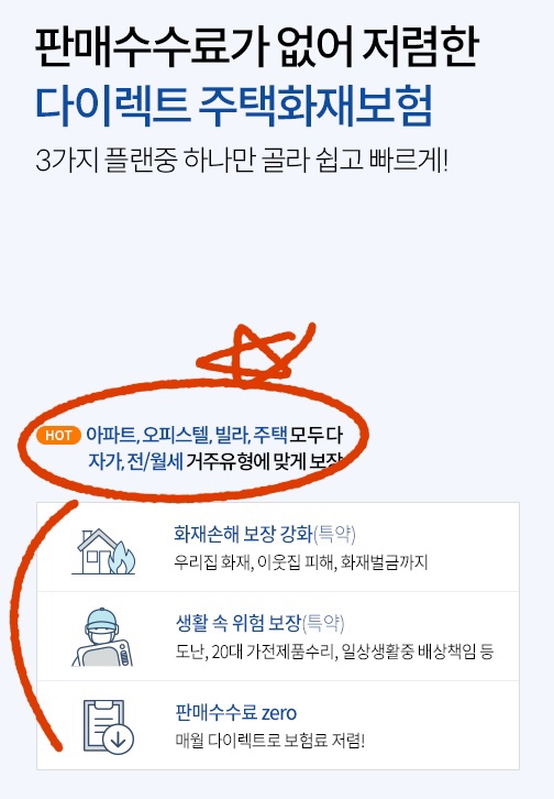 삼성화재 소개글