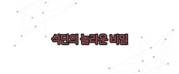 방광염에 좋은 음식 이보다 자세히 설명할순없다